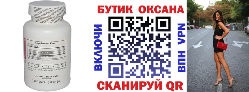 Купить  Сим  БУТИРАТ оксибутират 