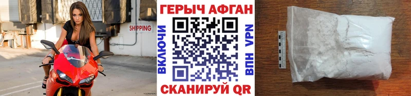 Героин Афган Купить закладки Сим