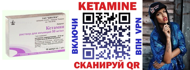 Кетамин VHQ  Купить закладки  Сим 