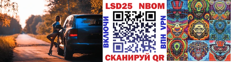 Марки N-bome 1,8мг Сим